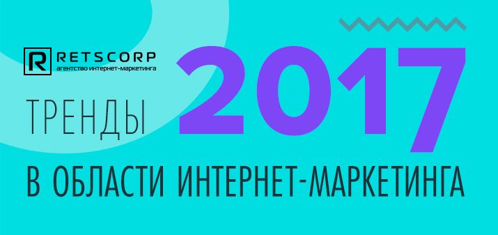 Интернет-маркетинг Интернет-маркетинг