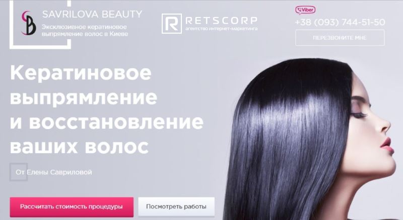 кератиновое выпрямление волос кератиновое выпрямление волос