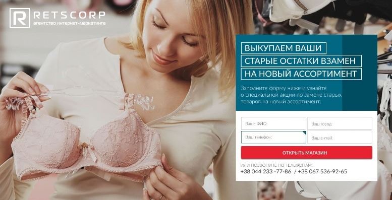 Выкупаем ваши старые остатки взамен на новый ассортимент Выкупаем ваши старые остатки взамен на новый ассортимент