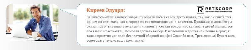 Фальшивые отзывы Фальшивые отзывы