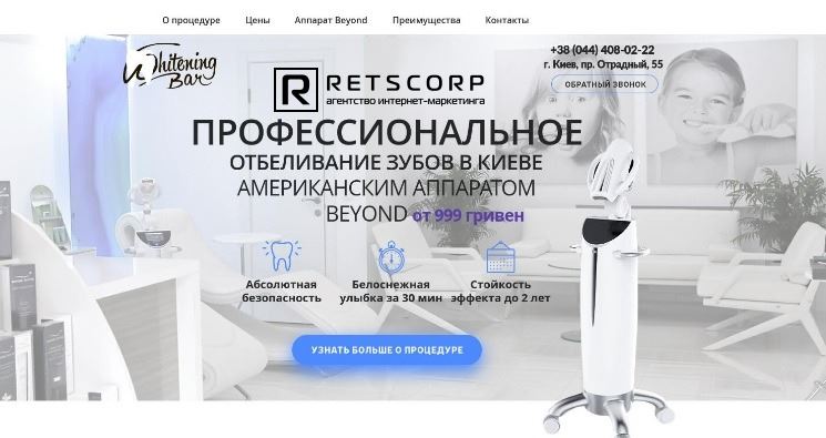 лендинг для людей лендинг для людей