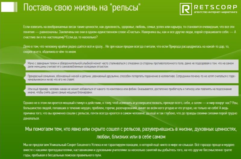 Слишком длинный лендинг Слишком длинный лендинг