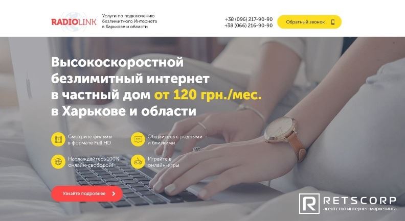 безлимитный интернет landing page безлимитный интернет landing page