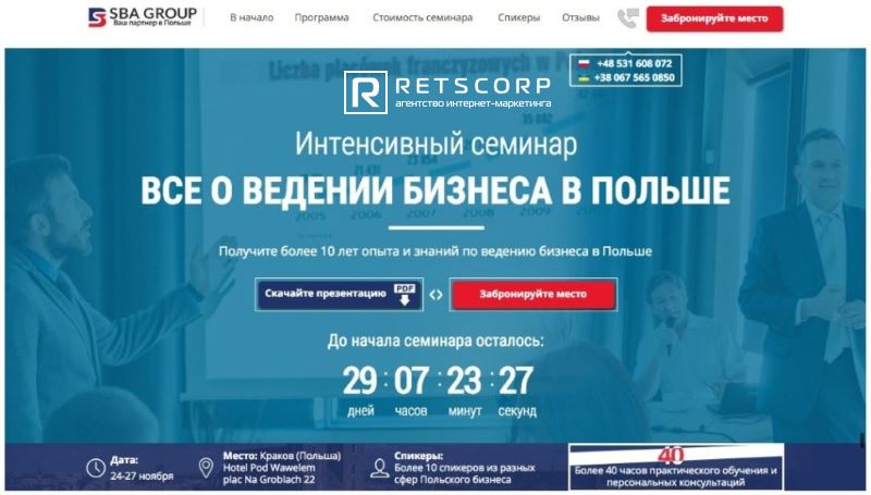 Каким должен быть лендинг для В2В-бизнеса Каким должен быть лендинг для В2В-бизнеса