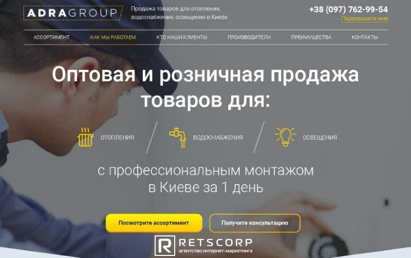лендинг в2в лендинг в2в