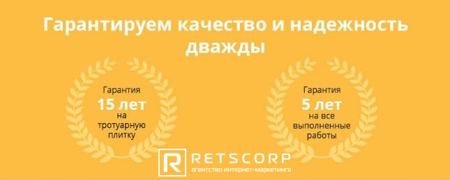 гарантия на саму плитку гарантия на саму плитку