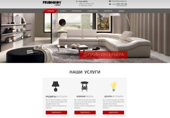 Дизайн интерьера Prudnikov Дизайн интерьера Prudnikov