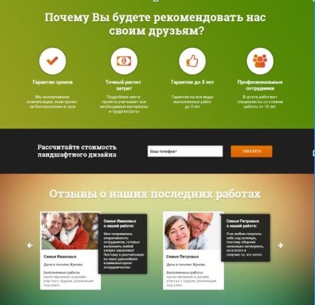 Дальше мы видим 4 преимущества компании Дальше мы видим 4 преимущества компании