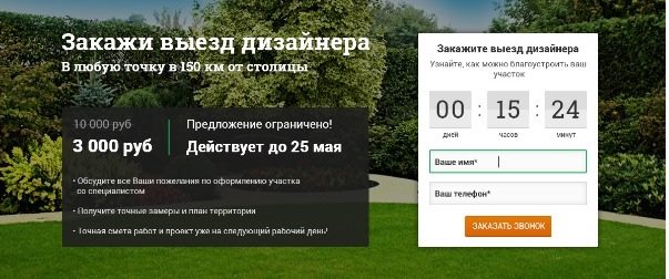 заказать выезд дизайнера заказать выезд дизайнера