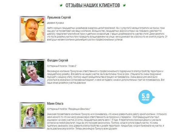 Повышающие уровень доверия Повышающие уровень доверия