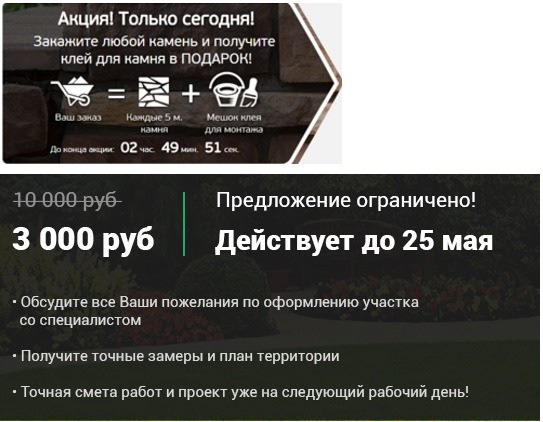 Горячее предложение Горячее предложение