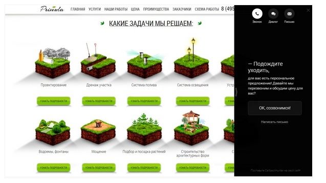 что компания предлагает клиенту что компания предлагает клиенту