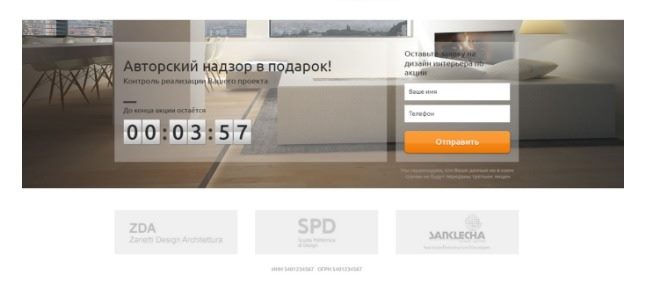 Завершается лендинг алгоритмом работы и акцией с авторским надзором Завершается лендинг алгоритмом работы и акцией с авторским надзором