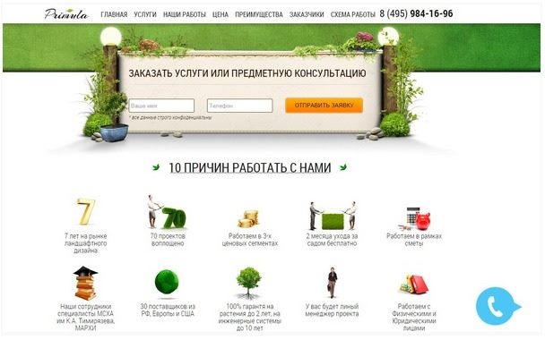 преимущества работы с этой фирмой преимущества работы с этой фирмой