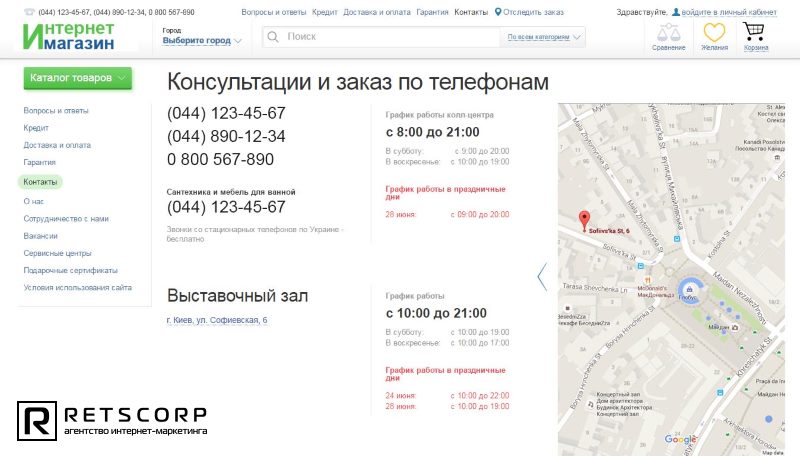 Контакты компании для увеличения конверсии