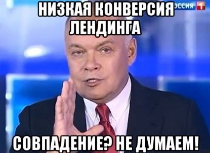 Какой показатель конверсии должен быть у landing page Какой показатель конверсии должен быть у landing page
