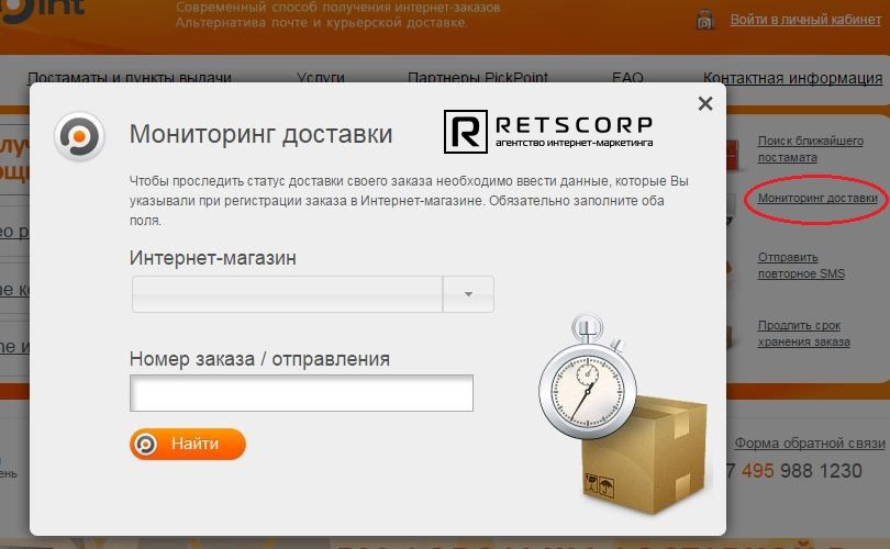 Оповещения о статусе заказа Оповещения о статусе заказа