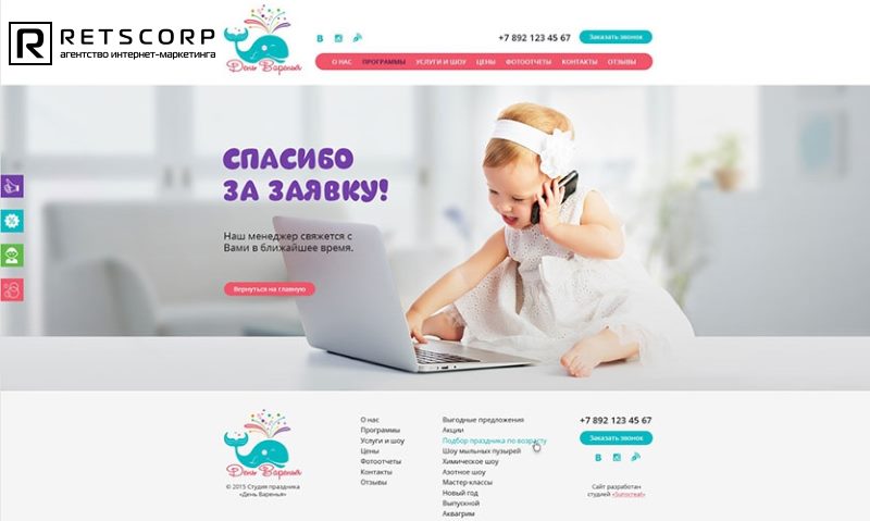 Благодарность за заказ Благодарность за заказ