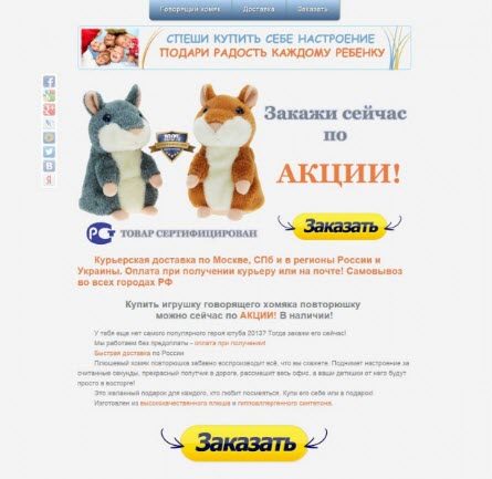 Хорошее настроение по акции
