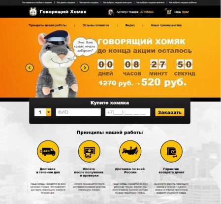Говорящие хомячки