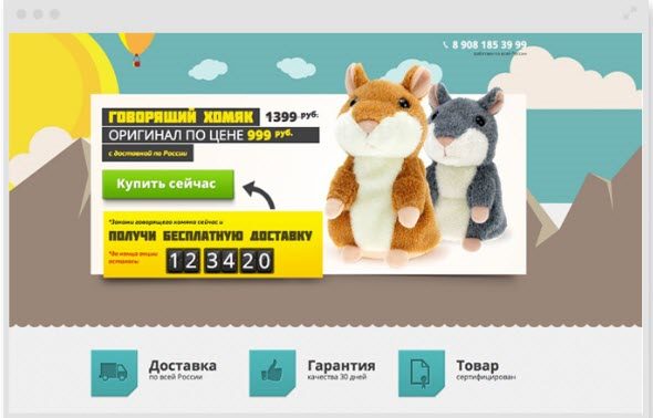 Говорящий хомячок