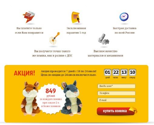 Говорящие хомяки по России