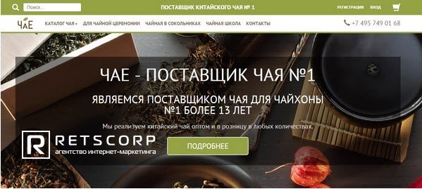 примеры страниц захвата для продвижения чайного бизнеса примеры страниц захвата для продвижения чайного бизнеса