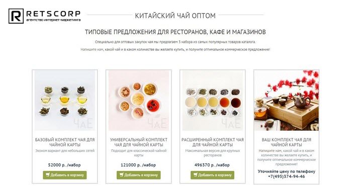 оптовый раздел оптовый раздел