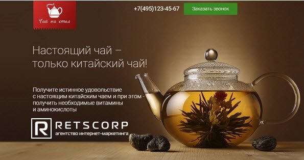 Чай на стол Чай на стол