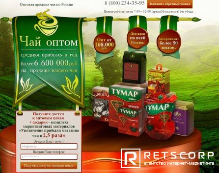 Оптовая продажа чая по России Чаи оптом Оптовая продажа чая по России Чаи оптом