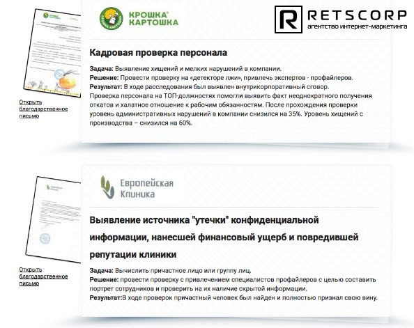 отзывы от компании отзывы от компании