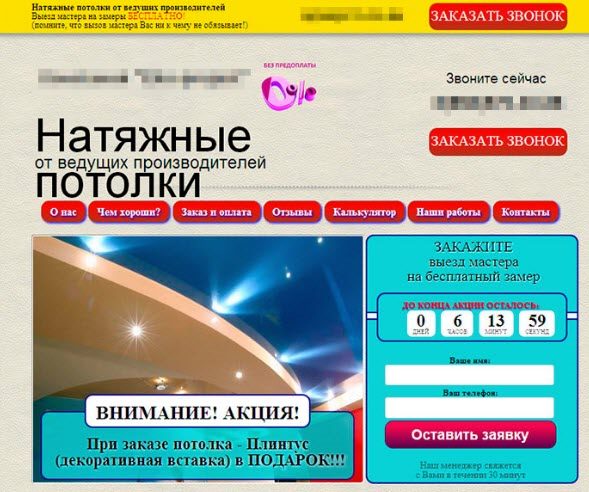 Пример одностраничника с ужасным &ldquo;ретроградным&rdquo; дизайном