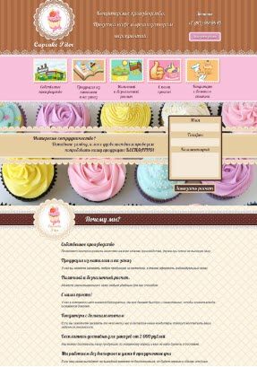 landing page Прованс, Париж
