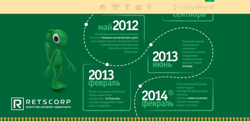 дизайн landing page рекламно-консалтинговой группы General Idea