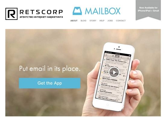 дизайн landing page компании Mailbox