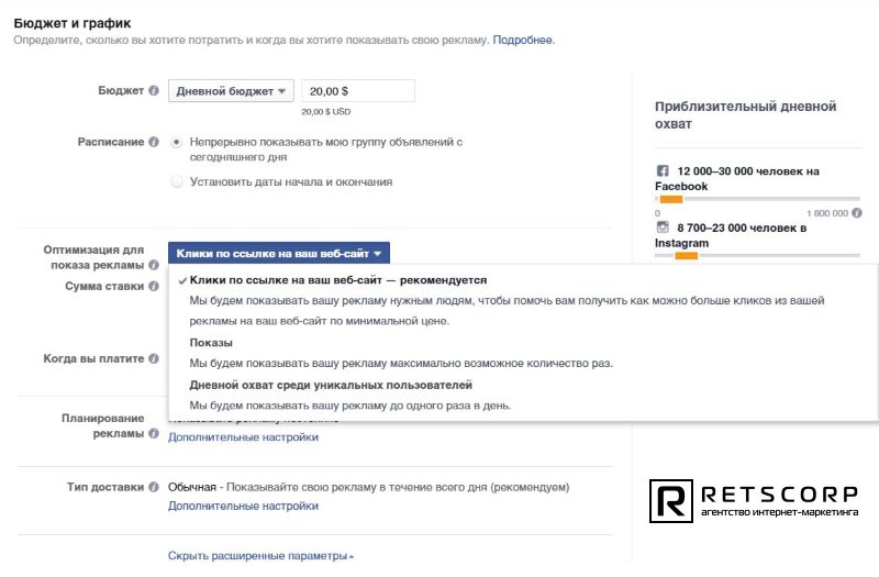 Настройка бюджета в рекламной кампании в ФБ Настройка бюджета в рекламной кампании в ФБ