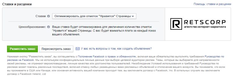 оптимизация для кликов в ФБ оптимизация для кликов в ФБ