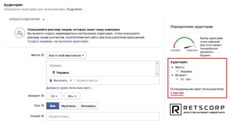 Определение аудитории в Фейсбук Определение аудитории в Фейсбук