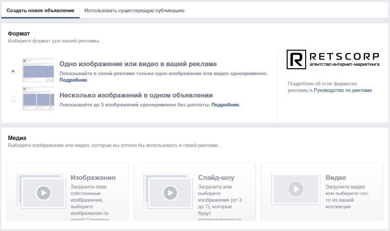 Добавление изображения в рекламной кампании ФБ