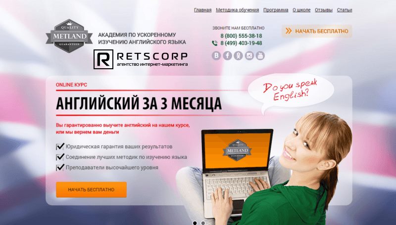 пример лендинга