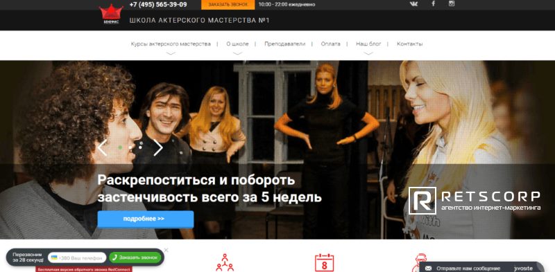 пример сайта