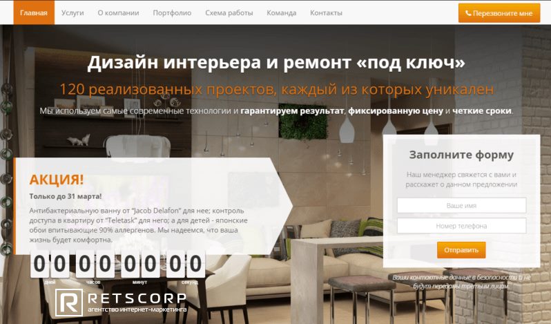 Пример акции с ограничением