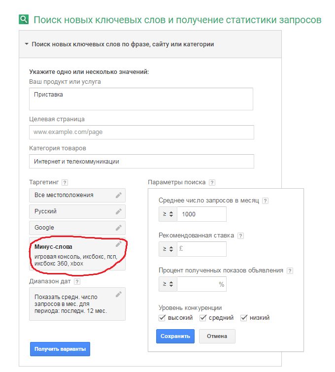 минус слова минус слова