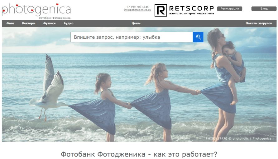 photogenica для лендингов