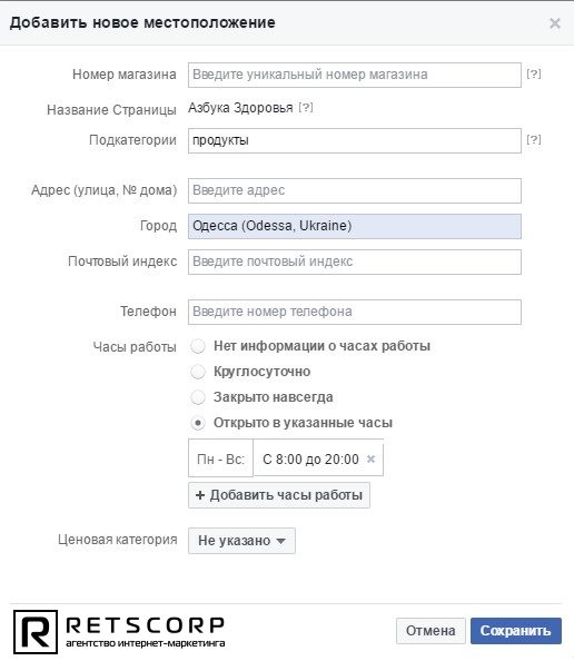 Добавить новое местоположение Добавить новое местоположение