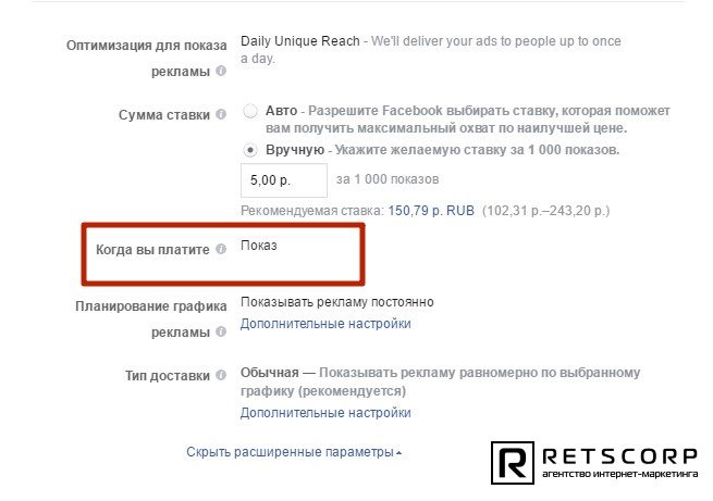 Платите только за показ Платите только за показ