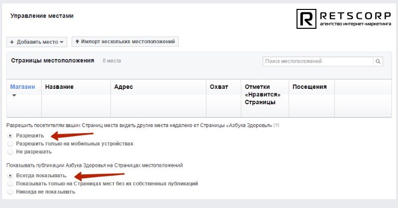 Добавляем места адреса инфо Добавляем места адреса инфо