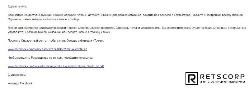 ответ техподдержки фейсбук ответ техподдержки фейсбук