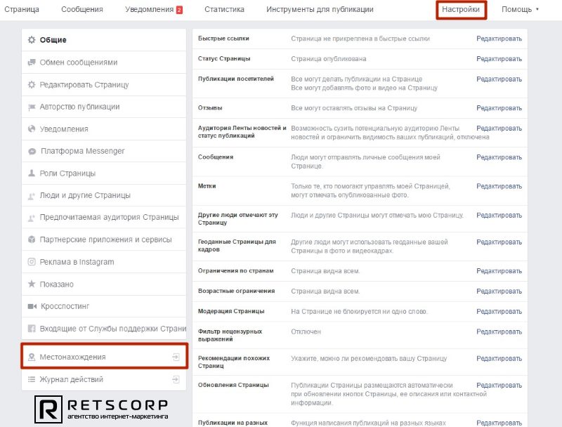 Добавляем точки в фейсбук Добавляем точки в фейсбук