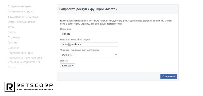 Заявка в техподдержку фейсбук Заявка в техподдержку фейсбук